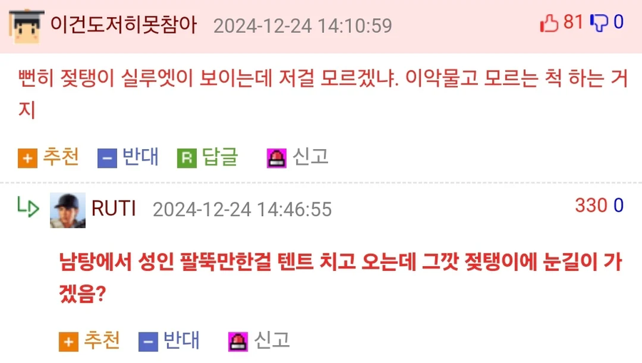 남탕에서 여자인 걸 숨기는 방법_2.webp