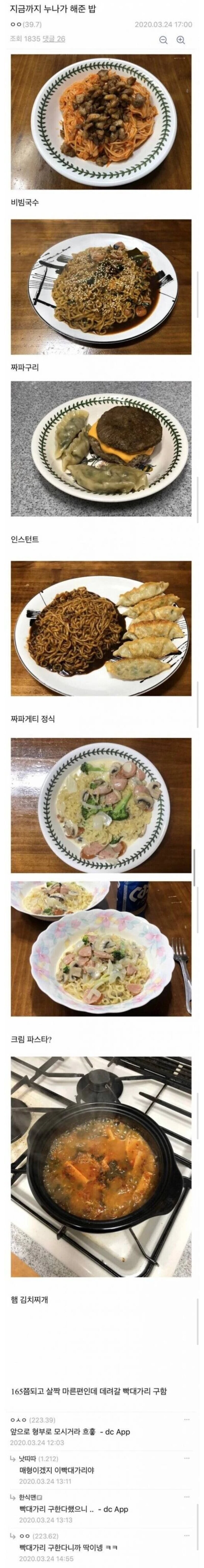 키 165 살짝 마른 누나 데려갈 빡대가리 구함_1.jpg
