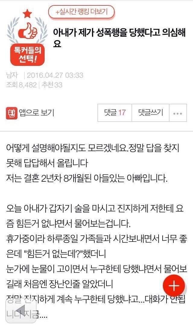 군인 남편이 누군가에게 후ㅈよ을 따였다고 철썩같이 믿는 아내.jpg_1.jpg
