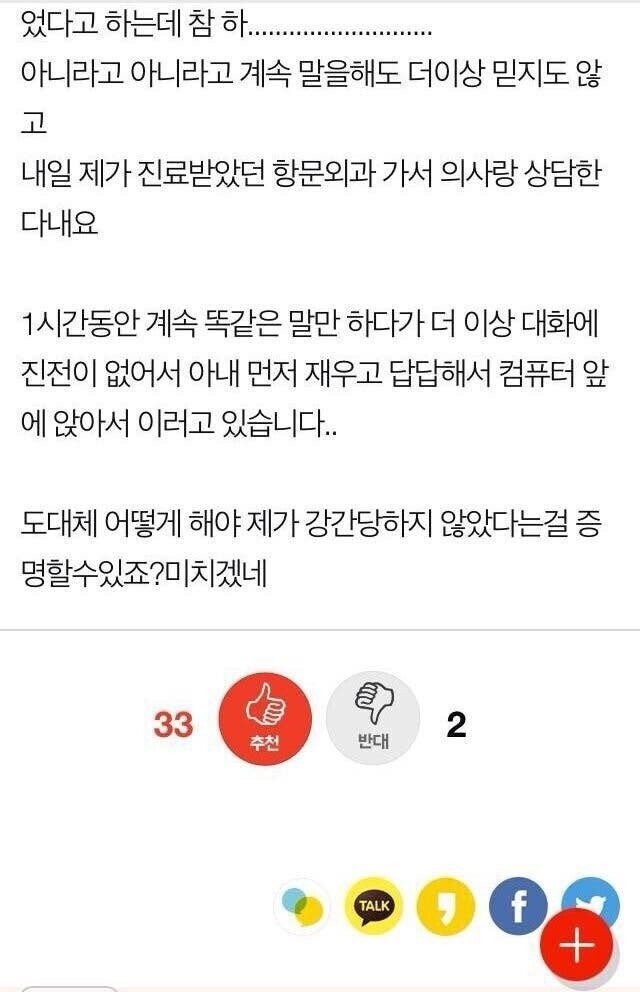 군인 남편이 누군가에게 후ㅈよ을 따였다고 철썩같이 믿는 아내.jpg_3.jpg