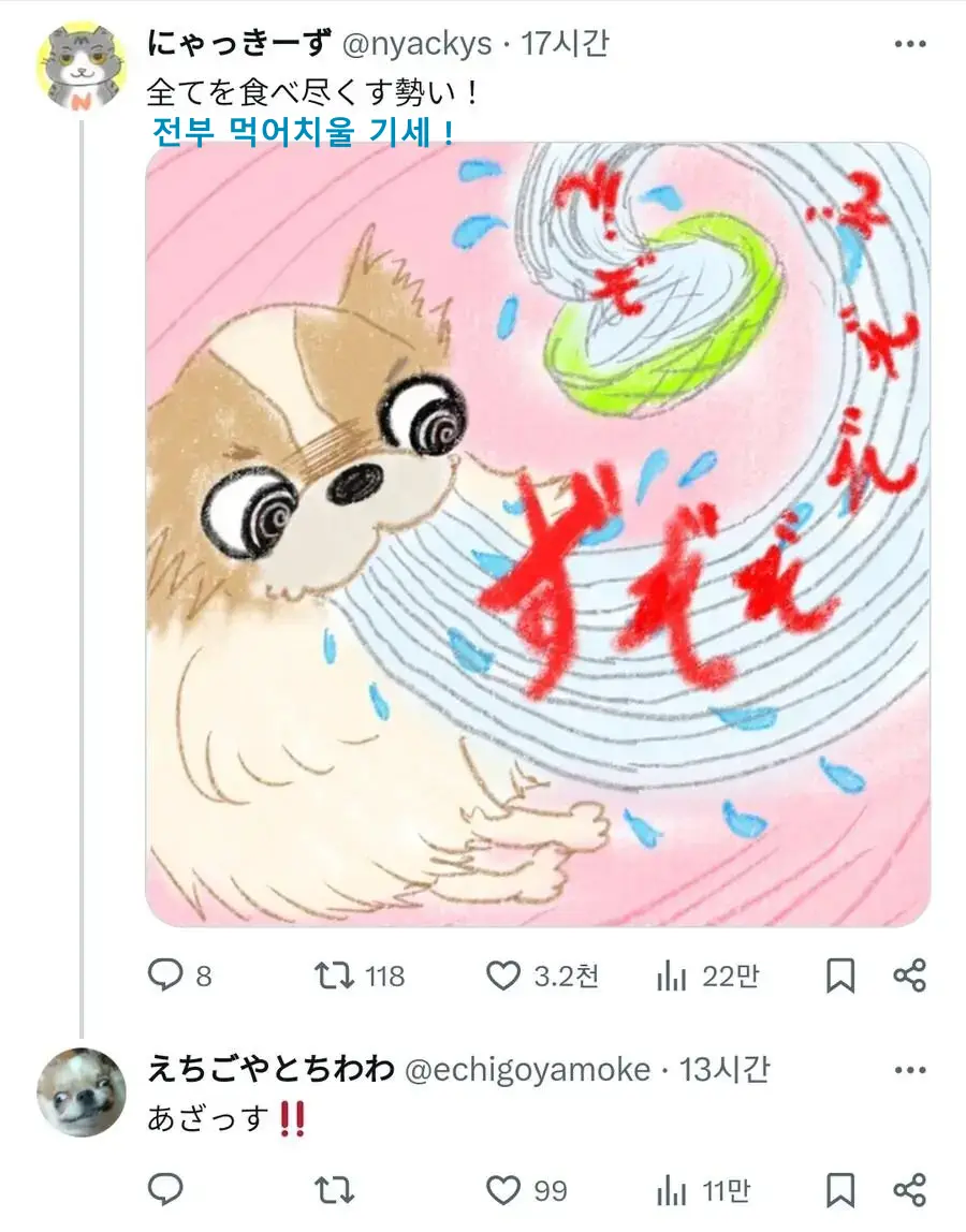 일본의 국수도둑_5.webp