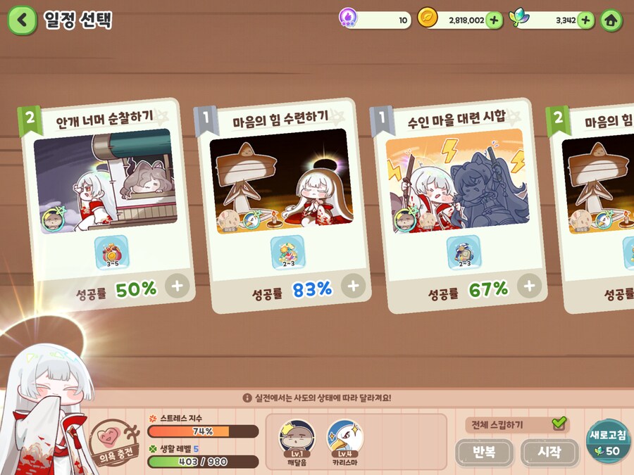 트릭컬) 슈로 아르바이트 일러 어디서 봤나했는데_1.png