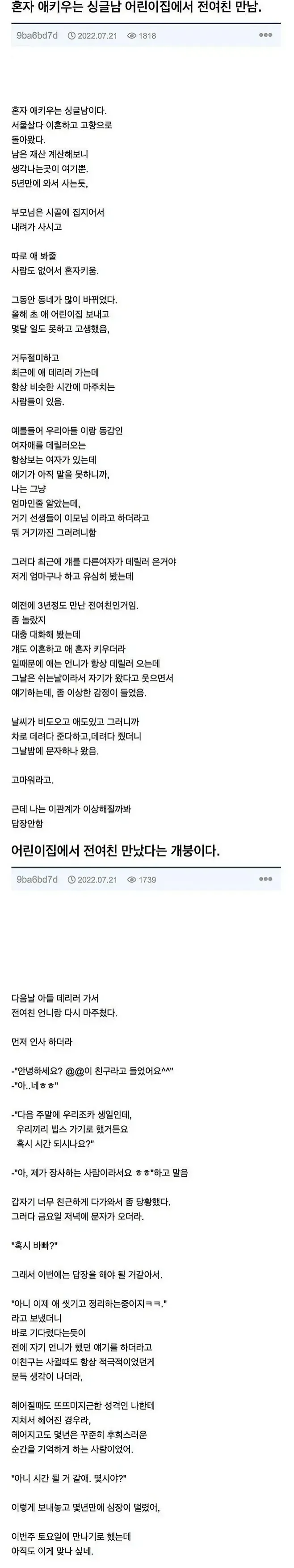 진짜 개노답인 디시놈들의 실태_1.webp