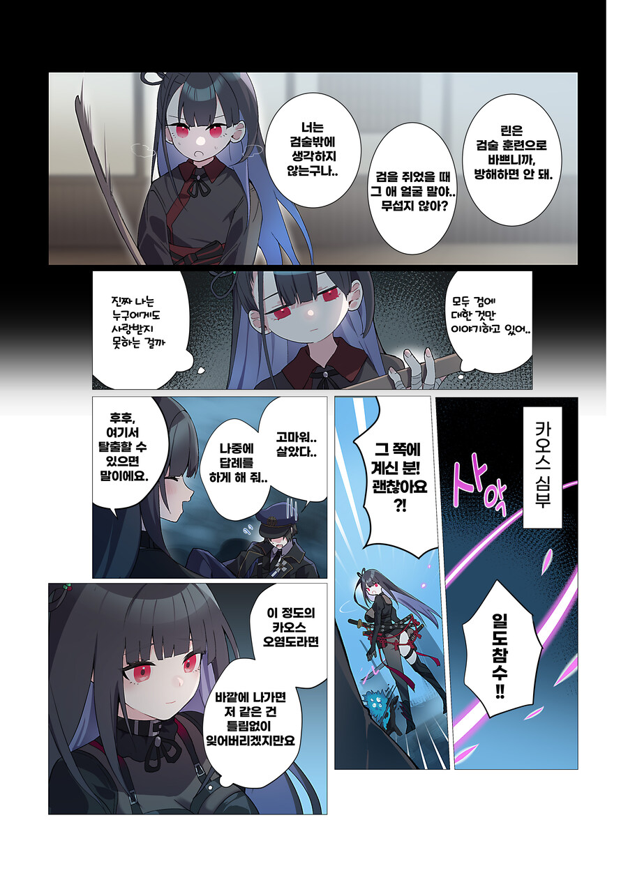 카제나) 공식으로 보는 순애 흔적기관_1.jpg