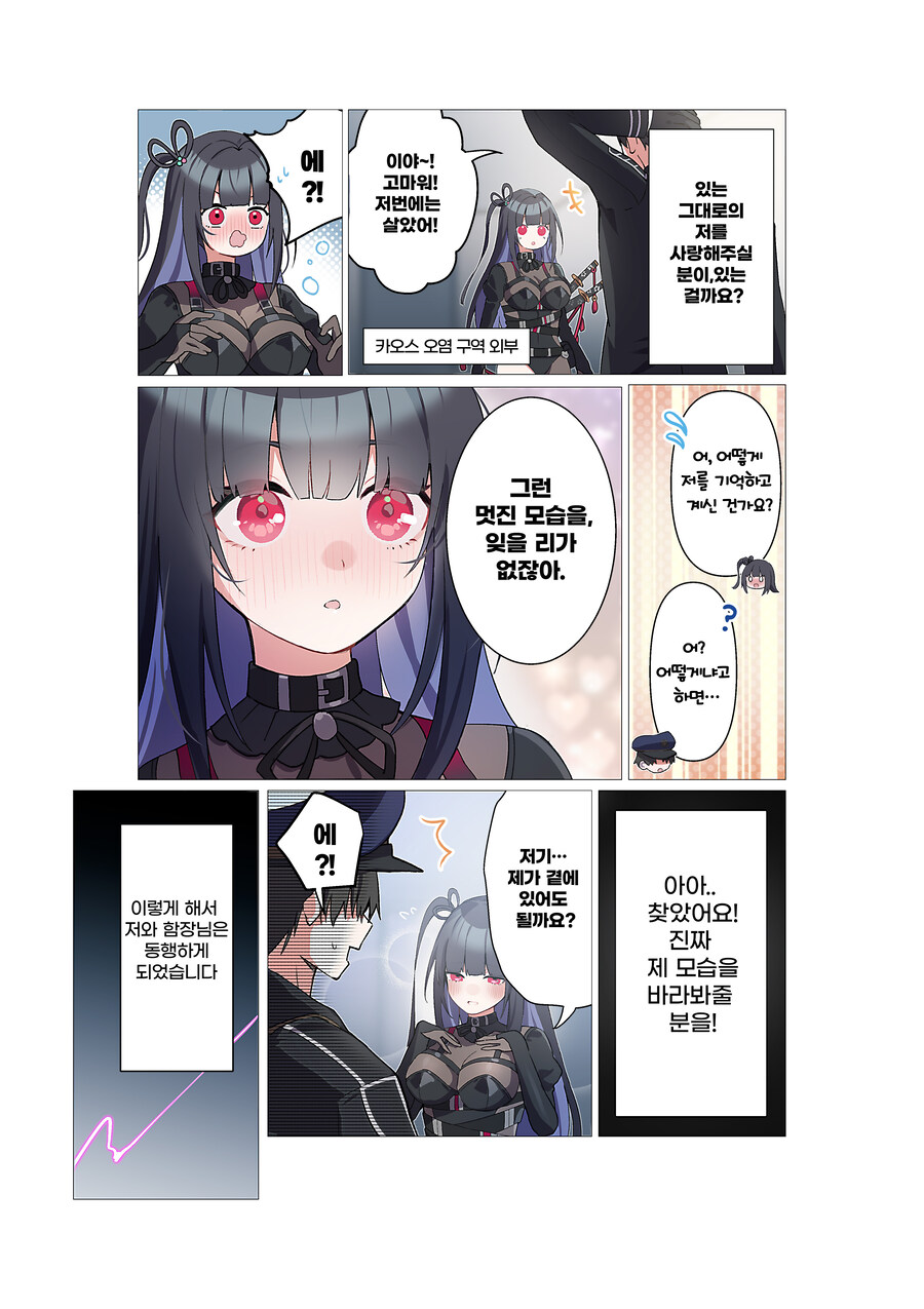 카제나) 공식으로 보는 순애 흔적기관_2.jpg