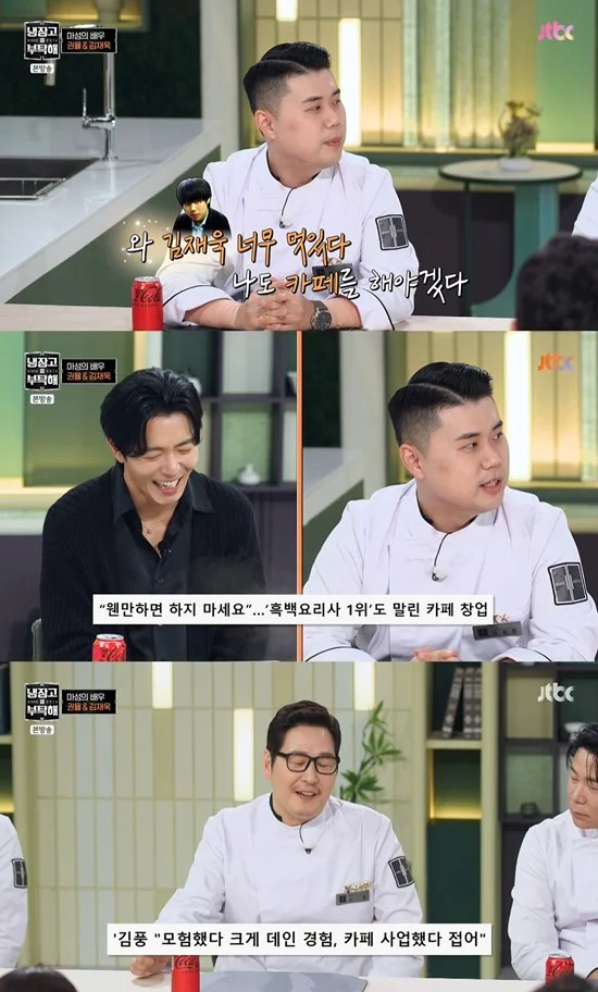 드라마 커피 프린스 붐 피해자들_2.webp