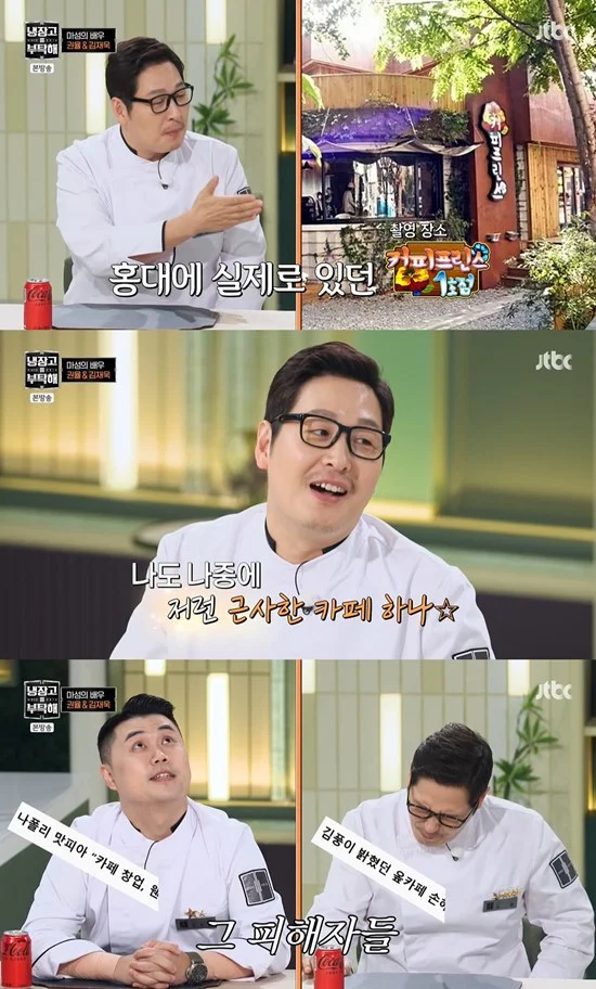 드라마 커피 프린스 붐 피해자들_3.webp