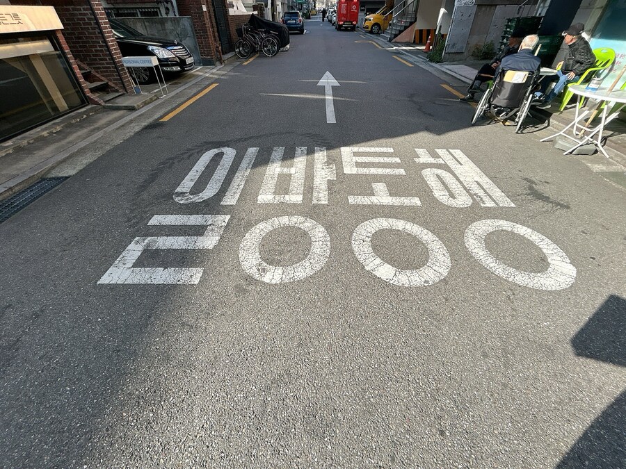 바닥에 2000이라고 적힌거 뭐야??_1.jpg