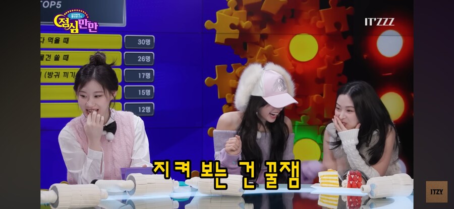 ITZY 유나 친언니 특_6.png