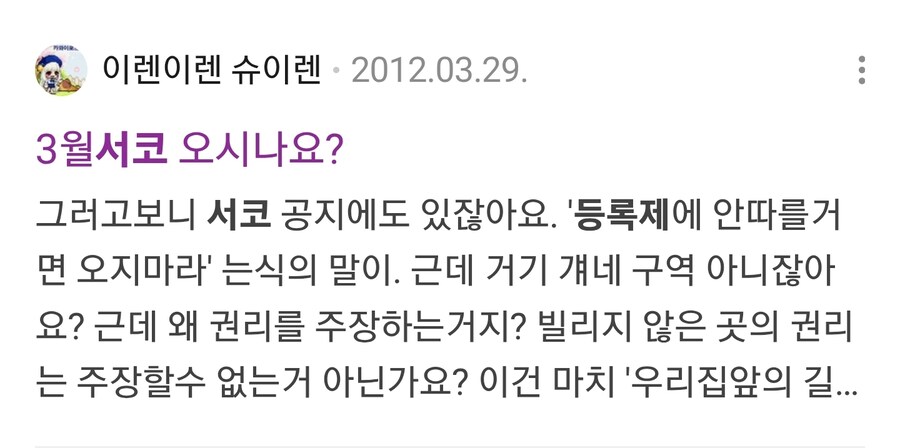 서코에서 사건사고가 끊이지 않는 이유_2.jpg