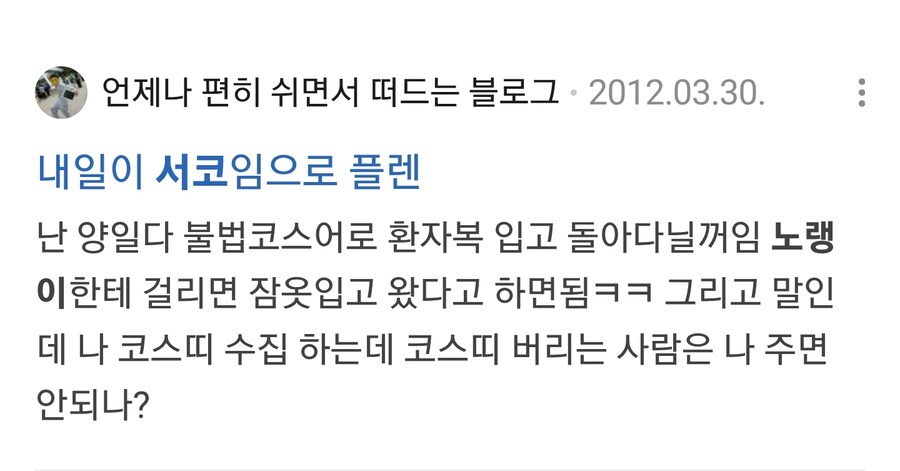 서코에서 사건사고가 끊이지 않는 이유_4.jpg