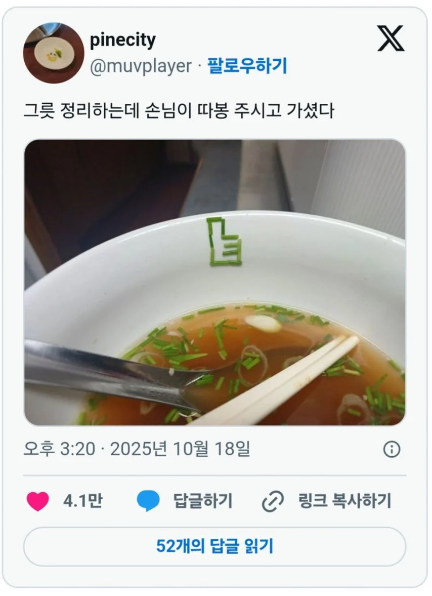그릇정리하는데 손님이 주고 간_1.webp