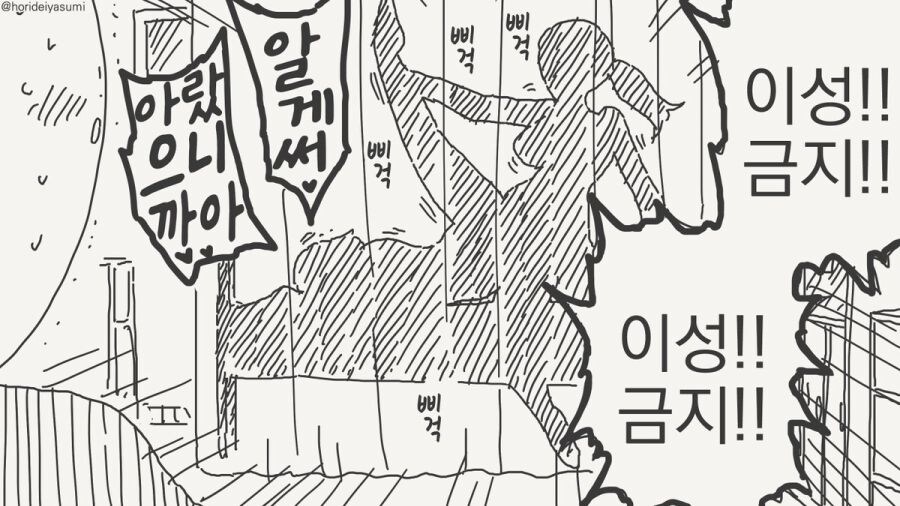 학교의 풍기를 지키는 교사_3.jpg