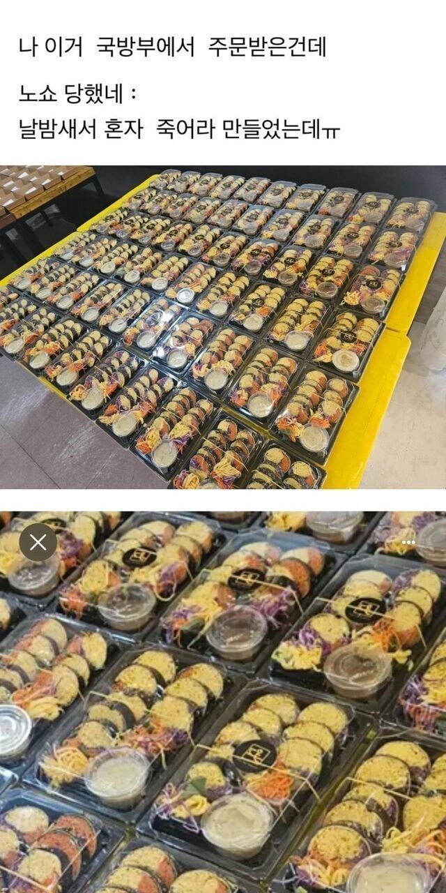 노쇼 당한 사장님.jpg_1.jpg