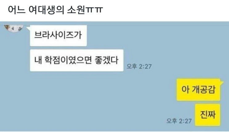간절한 여대생의 소원_1.webp