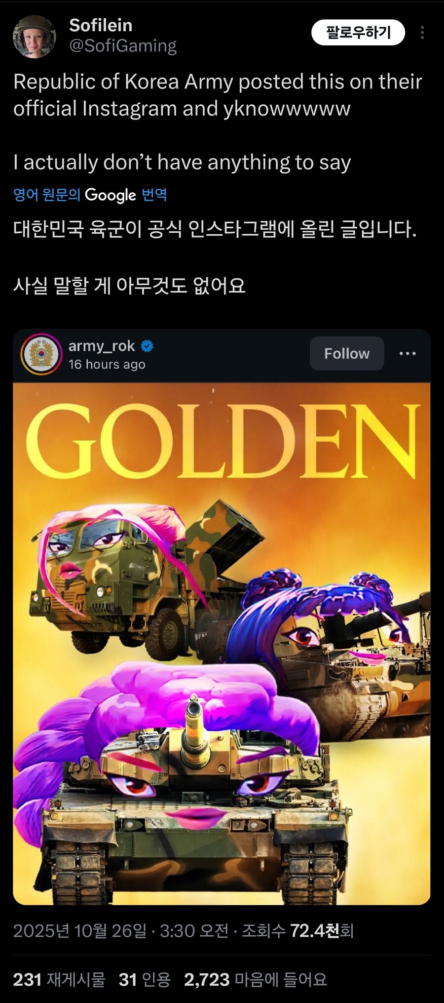 케데헌)육군 공식 인스타_1.jpg
