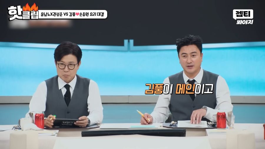 김풍의 손종원 활용법_3.png