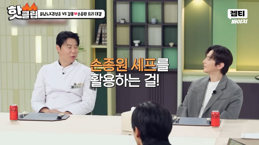 김풍의 손종원 활용법_15.png