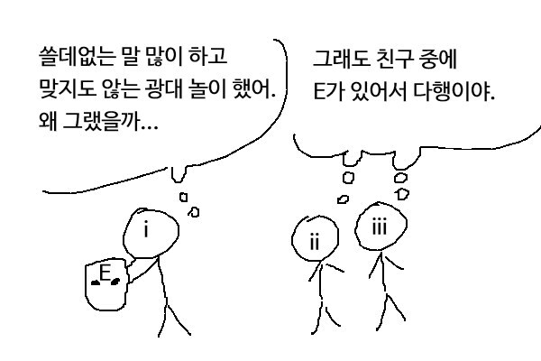 I들 모임에서 I 성분이 그나마 적은 사람 특.jpg_1.jpg