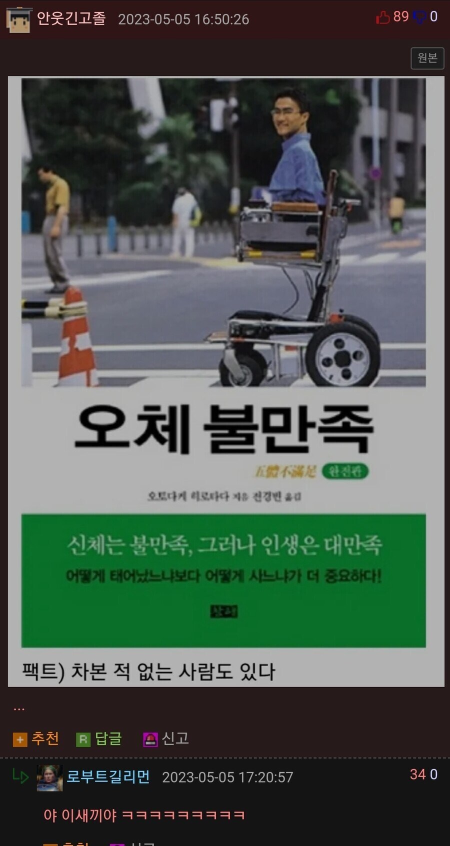 임신한 엄마를 발로 차본적 없는사람_1.jpg