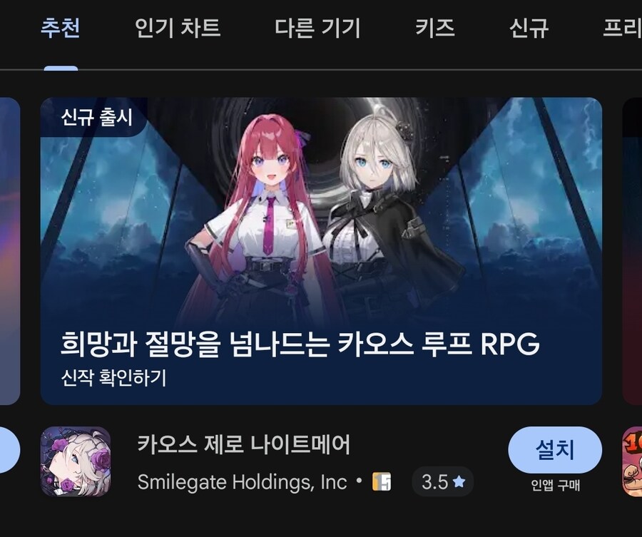 희망과 절망을 넘나드는 카오스 루프 RPG_1.jpg