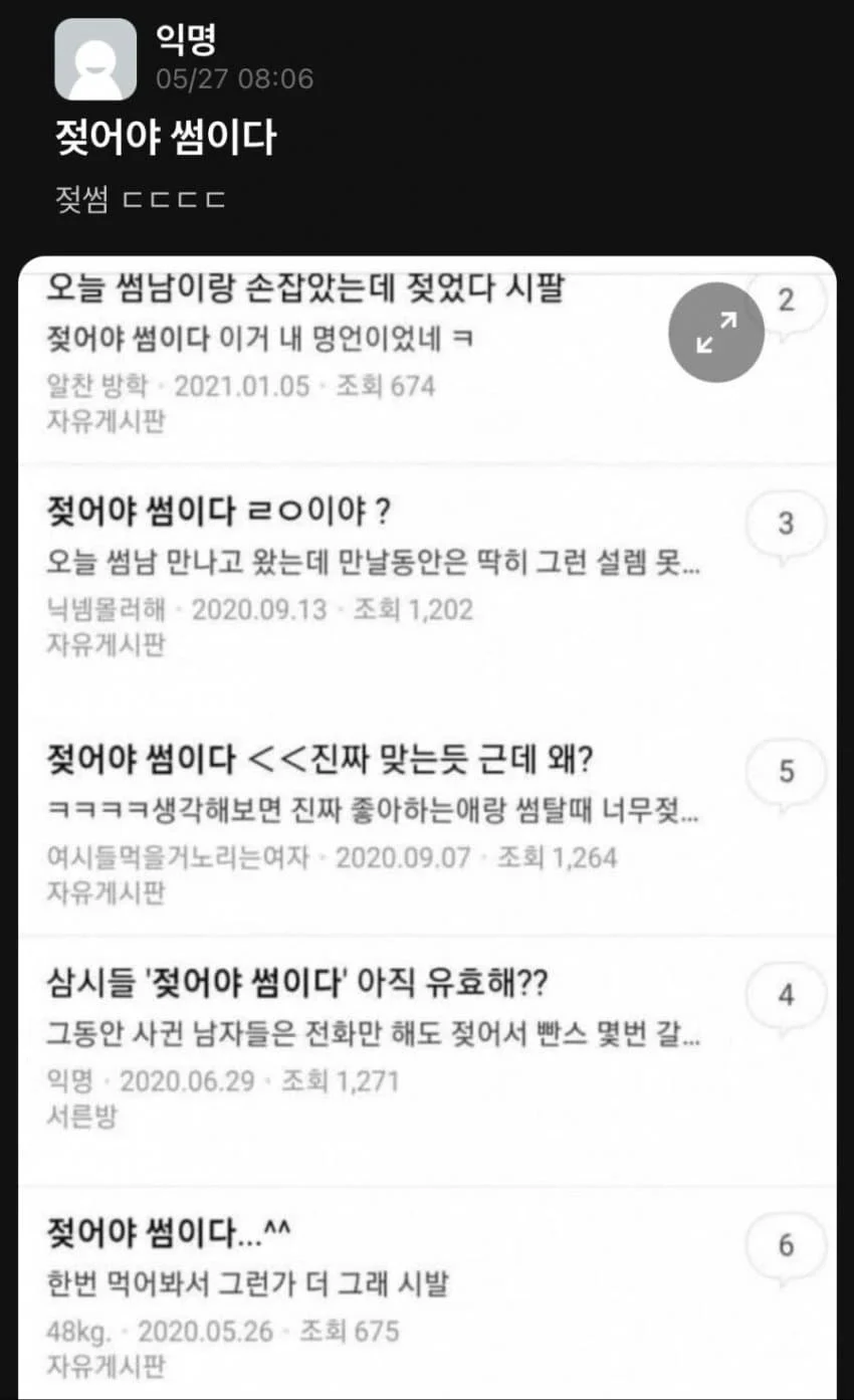 겉으로는 티안내는 연애하는 남녀 특징.jpg_2.webp