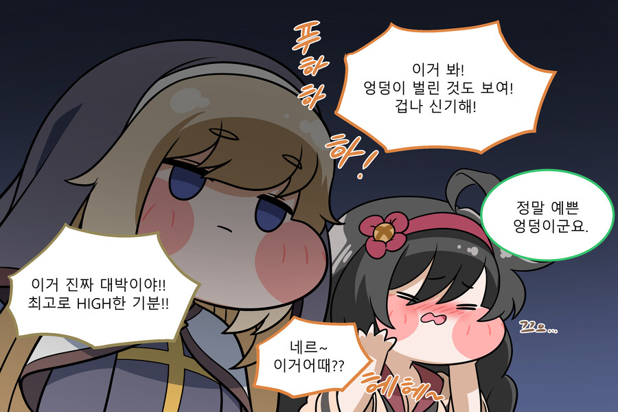 트릭컬) 미로의 거울방_2.jpg