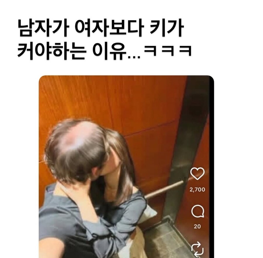 남자가 여자보다 키가 커야하는 이유_1.jpg