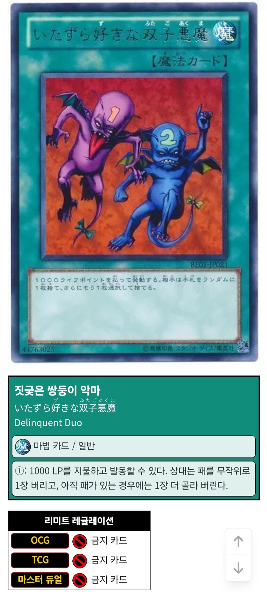 텍스트가 짧을수록 강하다는걸 증명하는 유희왕 카드들.jpg_1.jpg