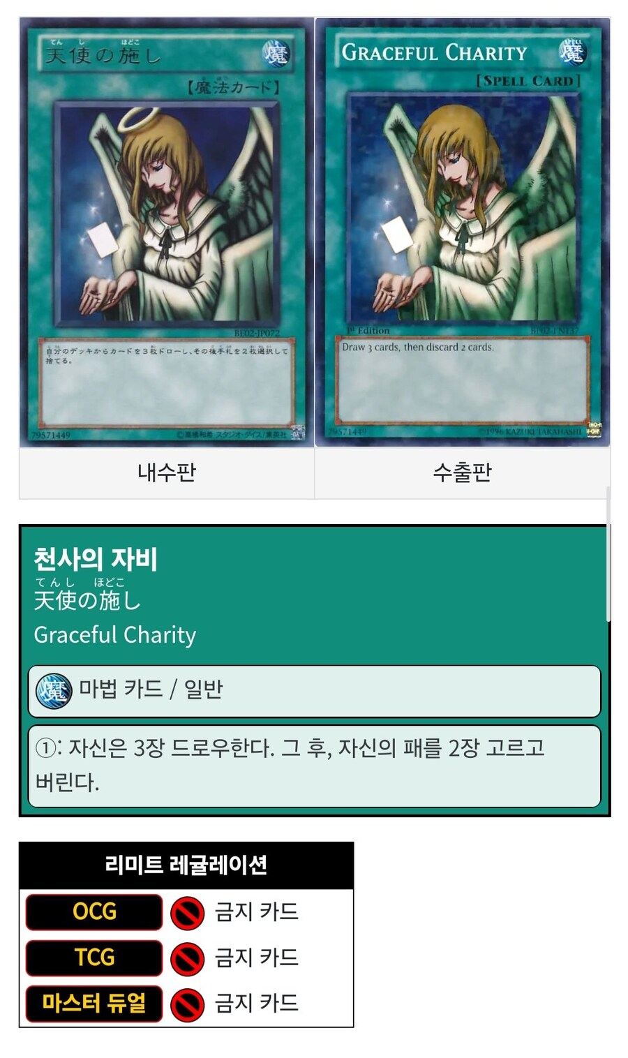 텍스트가 짧을수록 강하다는걸 증명하는 유희왕 카드들.jpg_4.jpg