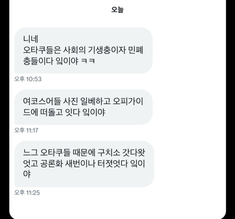 일.베로 추정하기 전 정신과 치료가 급선무인 경우_1.jpg