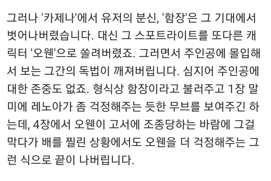 카제나) 함장이라는 놈이 왜 필요한거지?_5.jpg