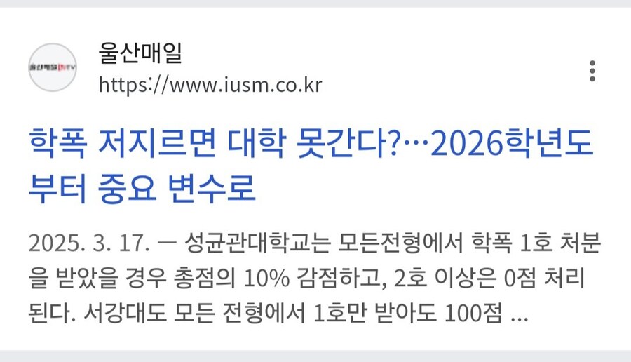 여친에게 배신당한 친구 위로하다가 학폭 가해자로 낙인찍혀버림_1.jpg