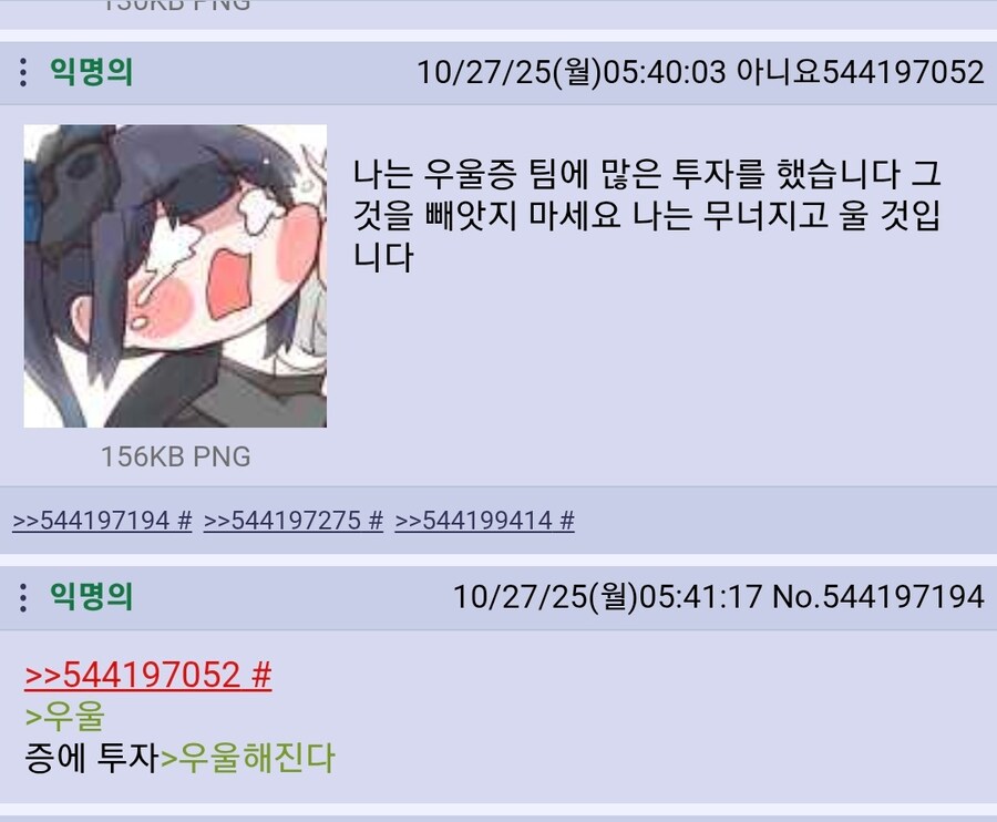 트릭컬) 미래를 엿본 나머지 절망에 빠져버린 우울맘 .4chan_1.jpg
