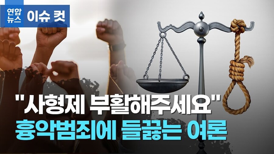 사형제 찬성론자 중에서 제일 모순적인 유형.jpg_2.jpg