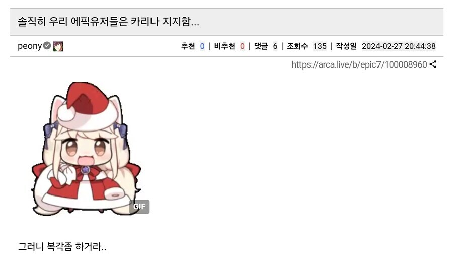 에픽세븐 유저들은 보법이 다름.Karina_2.jpg
