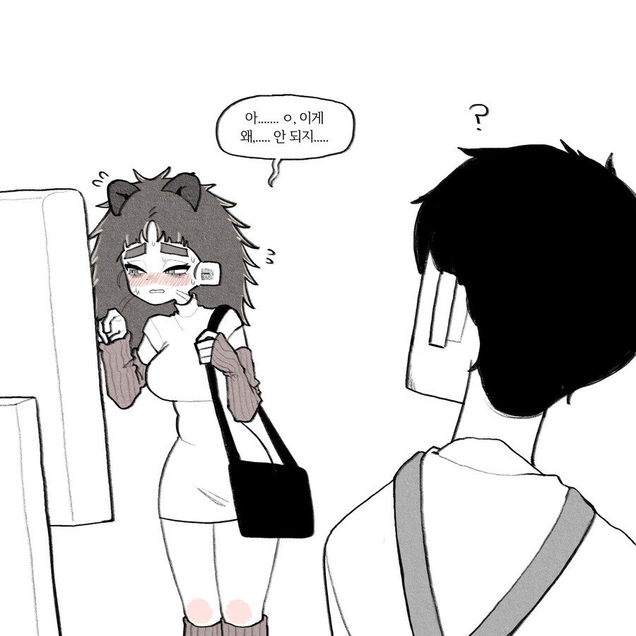 쑥쓰럼이 많은 고슴도치녀.Manwha_5.jpg