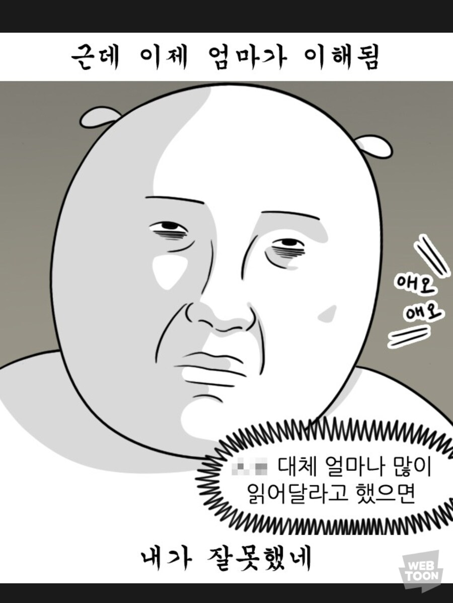 엄마에게 서운했던 기억_4.jpg
