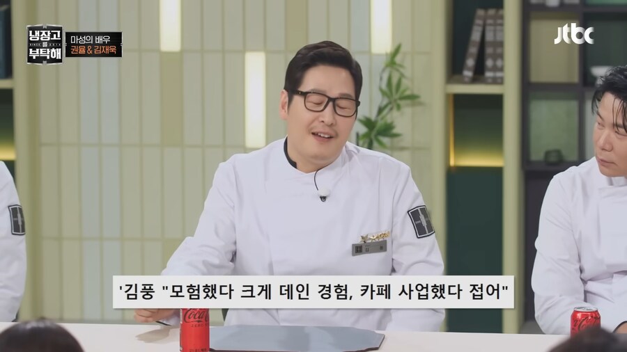 김풍이 카페를 하게된 계기_6.png