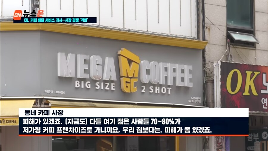 점점 격화되는 저가커피 시장_2.jpg