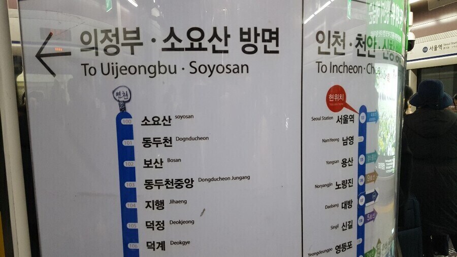 연천역 개통 직후 지하철 노선도.jpg_1.jpg