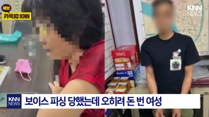보이스피싱 당해서 1억번 사람_1.png