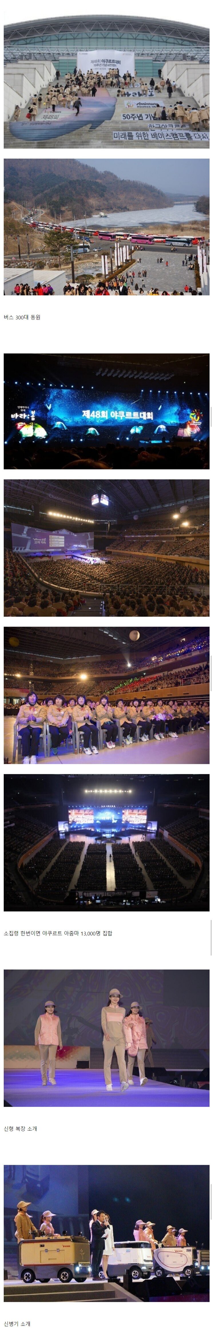 50주년 전당대회를 개최한