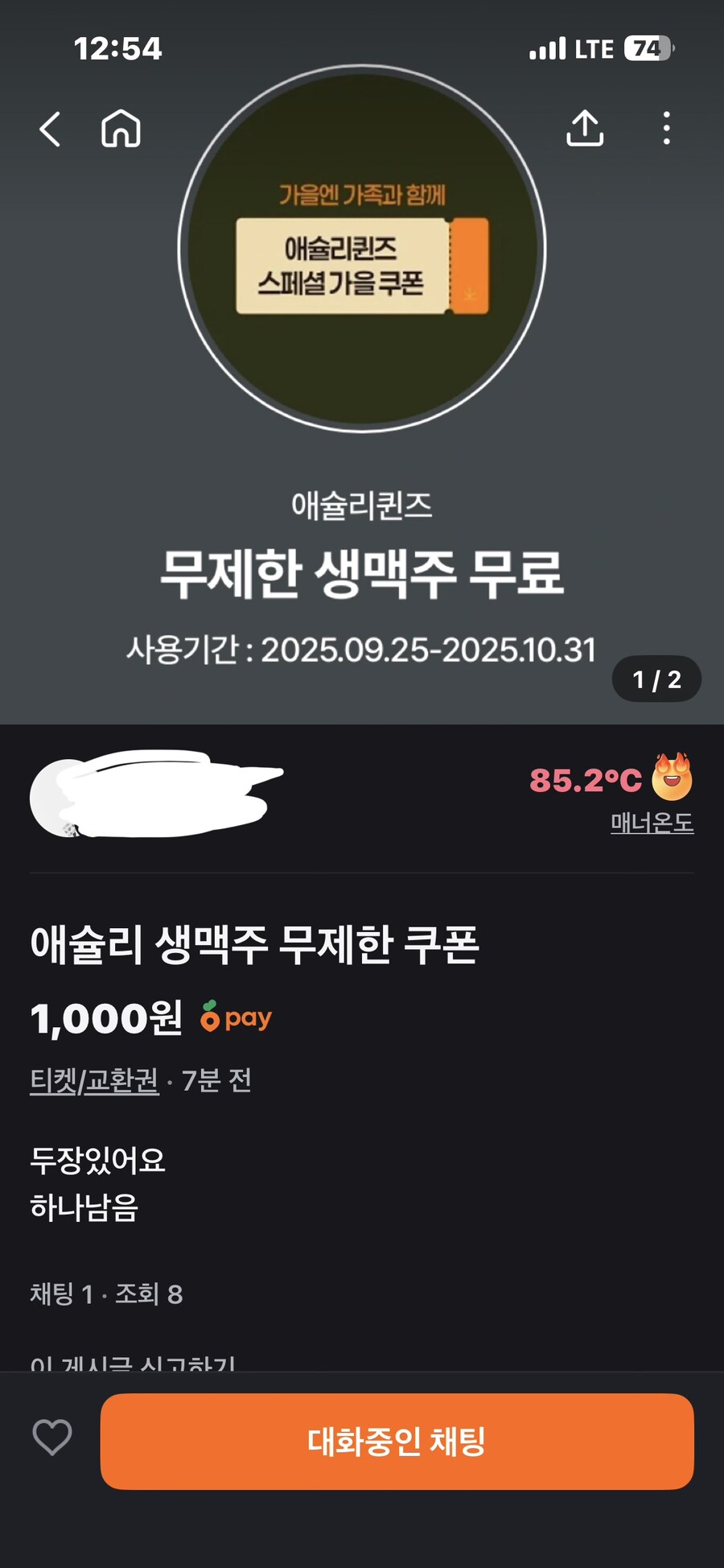 광주 수업갔다가 집가기전에 애슐리둘림_1.jpg