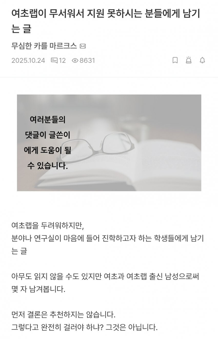 여초과 여초랩 출신 남성이 알려주는 여초집단의 특징.jpg_1.jpg