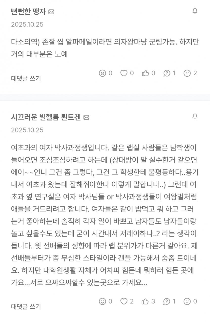 여초과 여초랩 출신 남성이 알려주는 여초집단의 특징.jpg_6.jpg