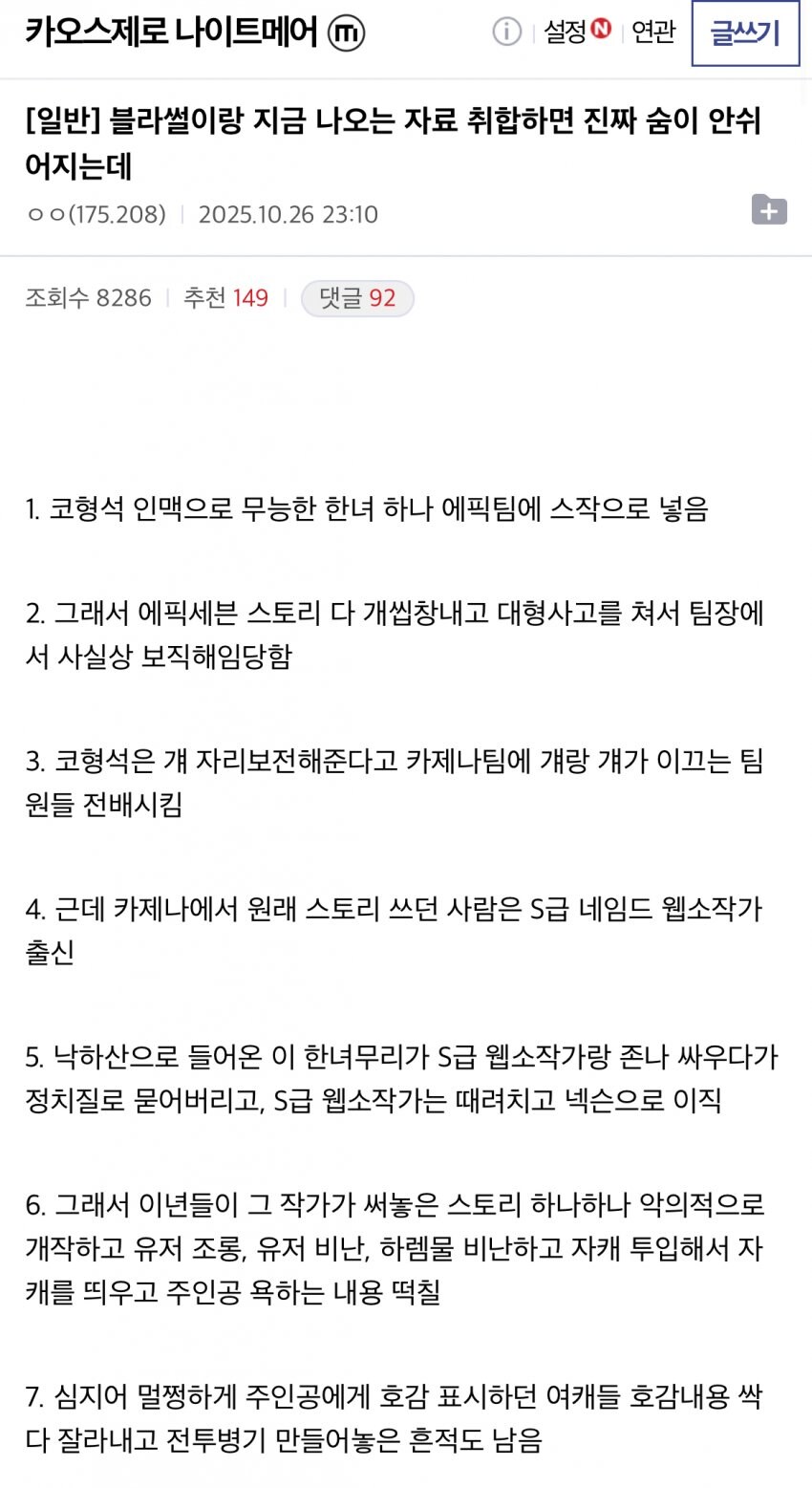 카제나) 디시에 이런글도 있네_1.jpg