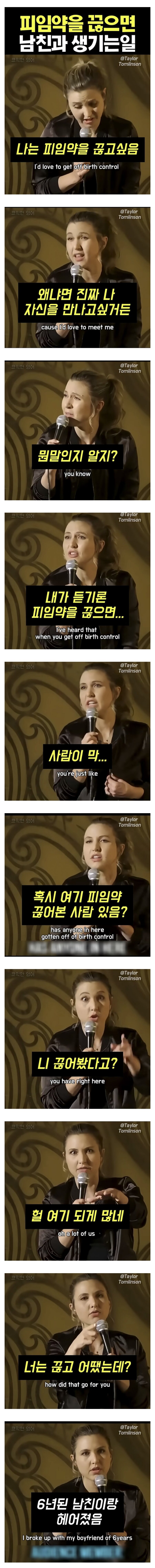 피임약을 끊으면 남친과 생기는 일.jpg_1.jpg