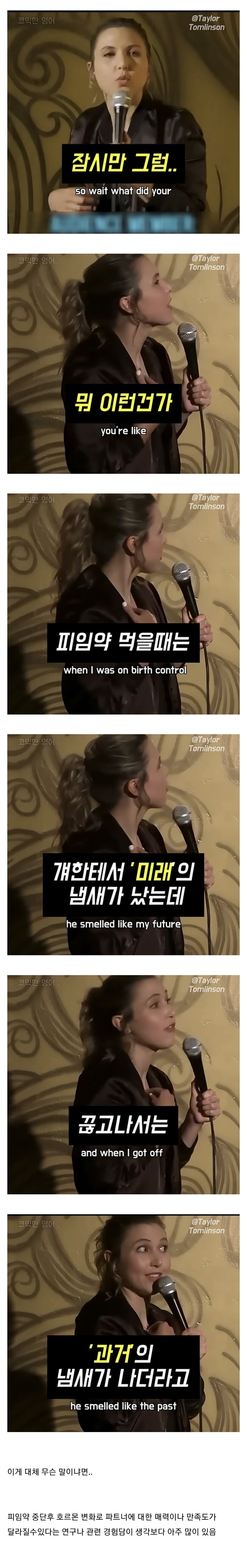 피임약을 끊으면 남친과 생기는 일.jpg_3.jpg