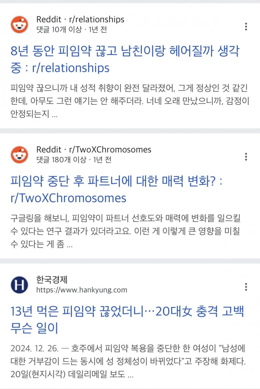 피임약을 끊으면 남친과 생기는 일.jpg_4.jpg
